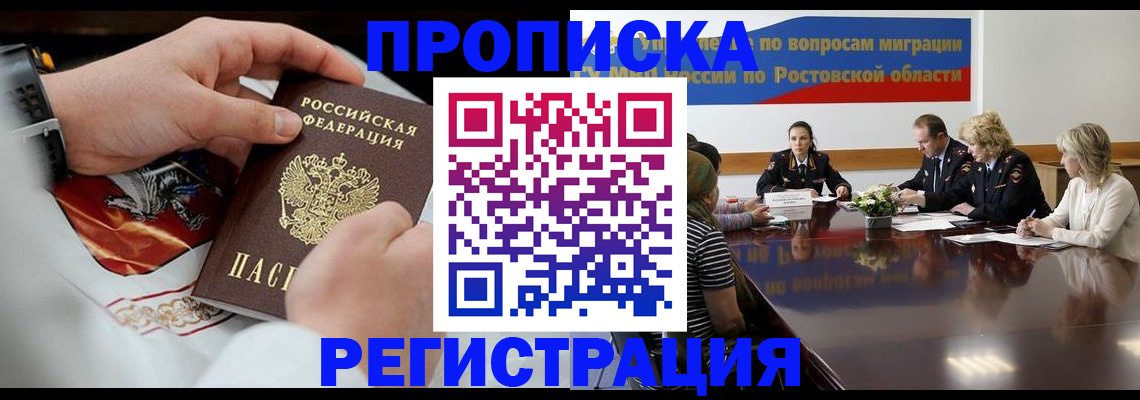 регистрация для школы в Калаче-на-Дону