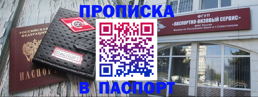 прописка штамп в Калаче-на-Дону
