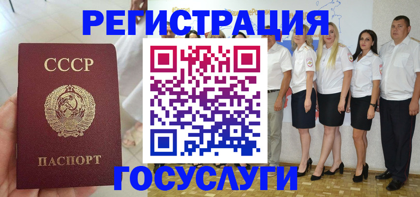 где прописаться в Калаче-на-Дону