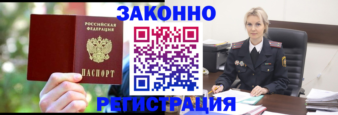регистрация в Калаче-на-Дону