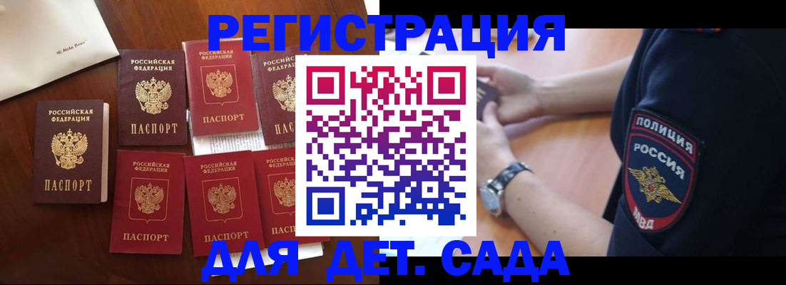 временная регистрация в квартире в Калаче-на-Дону